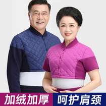Shoulder protection warm shoulder periarthritis cervical spine vest men and women sleep cold protection warm artifact thickened middle-aged and elderly winter mf