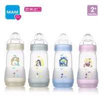 MAM European original imported anti-flatulence baby bottle 260ml 2 months old baby