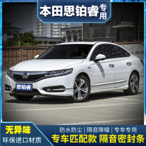 09-13-17 Models Honda Think Platinum Wise Special Seal Soundproof Strip Doors Retrofit Full Car Dust-Proof Noise Adhesive Strips