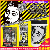 KOYO refreshing wipes Drive to learn to work overtime Stay up late Wake up quickly Natural mint drive sleepy refreshing