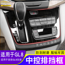 Beek gl8es28T CHANGE TRIM Blocked Frame Car Interior Aivia Automotive Supplies Accessories Explosive 653T Private