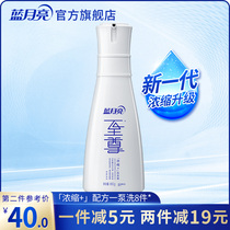 Blue Moon laundry detergent Supreme concentrated laundry detergent machine wash special Qingyun Meixiang 660g official website