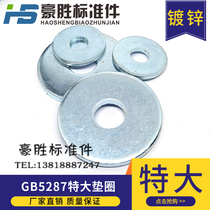 GB5287 extra large galvanized gasket thick gasket thick flat pad M5M6M8M10M12M16M20M24