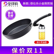 Spot German original Fei Shi Le King Kong non-stick wok wok home fissler pan frying pan without oil fume