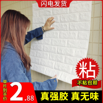 Soundproof Foam Brick Wall Stickers Toilet Waterproof Moisture-Proof Scrub 3d Solid Self-Glued Bedroom Cozy Wallpaper