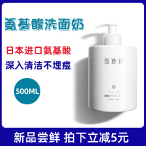 Xue Ling Fei Amino Acid Facial Cleanser Female Male Moisturizing Oil Control Deep Cleaning Pores and Deeply Mite Cleansing Student