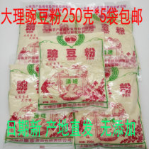 Yunnan Dali specialty pea flour Pea noodles dilute bean powder farm jelly oil powder homemade raw materials 5 bags