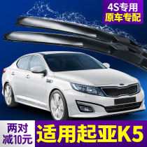 K5 Wiper chip originally installed 11 12 boneless rubber strips 14 years 15 auto 16 accessories 17 original rain brush strips