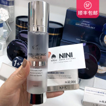 Korea AHC high-efficiency hydrated hyaluronic acid toner hydrates maintains moisture controls oil brightens white anti-wrinkle fairy water