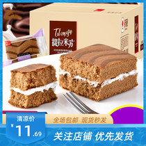 Nutty Hong Yiramisu Cake Hongyihong One Food Hongyiche Cake The whole box of snack food zero