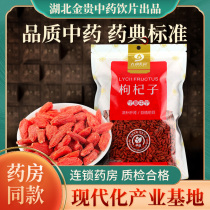 Jiuzhou TianRunmedlar Class A 500g bagged Ningxia Zhongning Country of origin Chinese wolfberry free of washing and matching with Chinese date Honeysuckle Flower