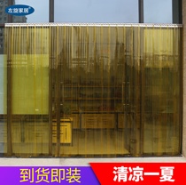 Summer PVC plastic soft curtain anti-mosquito curtain air-conditioning door curtain wind-proof door curtain wind-proof kitchen door curtain anti-oil smoke