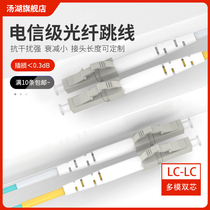 Tanghu 3 meters 5 meters 10 meters 15 meters 10 meters 15 meters 10 million mega multimode dual-core LC-LC fiber jumper LC SC FC ST Connector optional OM3 pigtail fiber jumper can be customized