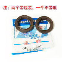  Wuling Rongguang Hongguang Zhiguang B12 engine crankshaft front oil seal 465 crankshaft oil seal Crankshaft rear oil seal
