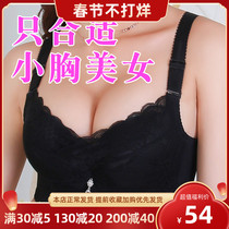 Bra Gather Small Chest Shown Big Sexy No Rims Thickened 8cm Super Thick Underwear Women Flat Chest aa Cup Bra Extra Thick