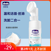 Aibeijia Amino Acid Cleansing Mousse Bubble Cleaning Oil Control Facial Cleanser Moisturizing Moisturizing Cleanser