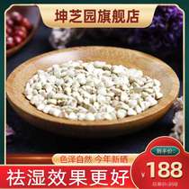 Small Pearl Barley Rinn Coix Seed Coix Seed Five Cereals Coarse Grain Coarse Grain 500g