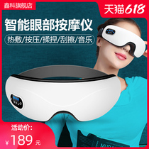 Xinke eye massager Eye massager Hot compress relieves fatigue to remove bags under the eyes Myopia eye protector artifact gift