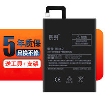 Real Section Applicable Xiaomi red rice 4A battery red rice 4 standard version High matching version mobile phone red rice 5 5A battery redmi 5plus built-in electric plate replacement large capacity red rice 4