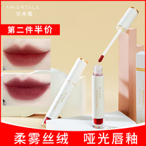 Ermu white tube lip glaze light illusion mirror velvet matte lipstick female students cheap