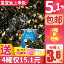 Guangqing seaweed crushed 260g mixed rice seaweed Sesame Sesame fried seaweed fried seaweed ready-to-eat baked seaweed children snacks