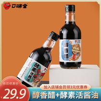 Quan Sauce Soy Sauce Vinegar Enzyme Live Soy Vinegar 340ml Combination