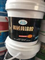 BFB back glue strong tile back coated anti-aging water-resistant type environmental protection super strong bonding construction Light Air Defense drum