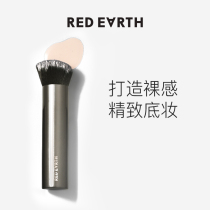 redearth Red Earth foundation brush Portable makeup brush Makeup brush set repair bevel makeup beauty tool