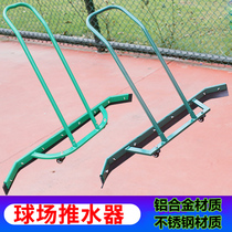 Track and field field water absorber pusher scraper basket tennis court wiper outdoor sports clean ground scraper strip