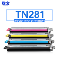 lv wen applicable brothers TN281 285 261 TN221 cartridge HL3150 3170 9020CDN 9140 MFC9340C