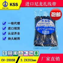 Direct sale CV-200SB(203*3 2) Black KSS nylon cable tie cable tie