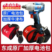 Dongcheng electric wrench battery pack strap charging wrench original hanging bag hanging lithium battery charger original accessories