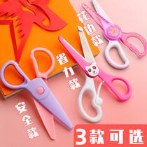  Childrens safety scissors handmade kindergarten baby paper-cutting knife special does not hurt the hand toy plastic set for primary school students