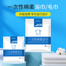 Travel disposable bath towels pure cotton thickened with increased dry towels compression wash face towels for business hotel bath towels portable