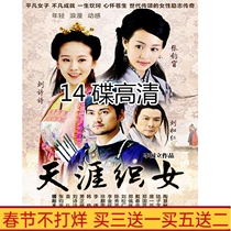 Costume TV drama Tianya Weaver Girl DVD Disc Zhang Junning Yuan Hong Liu Shishi 14 disc HD