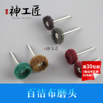 3 0 Rod fiber wire drawing wheel polishing grinding head T-type wire drawing grinding head cleaning cloth wheel polishing grinding head