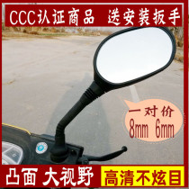 Electric car mirror Rearview mirror Motorcycle reversing mirror 8mm 6mm convex mirror Large field of view 3c certification
