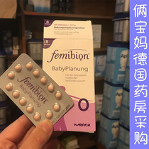 Germany imported Femibion pregnant women supplement nutritional folic acid pregnancy multivitamin DHA 0 stage 56 capsules