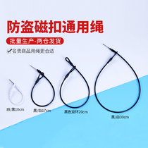 Theft-proof rope strap steel wire buttoning rope supermarket burglar-proof and anti-theft stainless steel wire burglar-proof supermarket burglar alarm