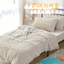 Customized milk velvet four-piece solid color simple student dormitory one-piece three-piece set A childrens bedding