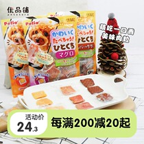 Japanese Petio Peidi Ao Meng eat a mouthful of chicken breast chicken liver meat grain teddy dog dog snack training reward