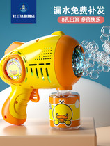 Childrens bubble machine Handheld online Red Burst Yellow Duckling Full Self-Electric Gatlin Bubble Gun Men Girl Toy