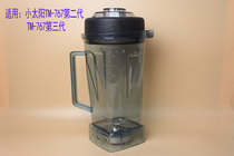 Little Sun TM-767 Second generation soymilk Maker Mixer Cup holder Third generation smoothie machine Upper seat Large cup holder Accessories