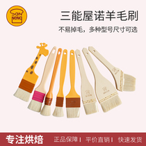 Sanneng baking tools wool brush egg brush kitchen oil brush barbecue brush food cake bread oil brush household
