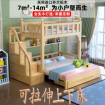 Staggered childrens bed and bunk bed folding high and low bed dislocation small apartment bunk bed solid wood mother bed