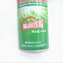 Jierqi 103 remove double-sided adhesive glue small advertising sticker Car glue tape strong glue remover real shot