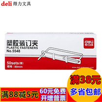 Dili 5548 punching machine matching plastic binding Clip 2 hole punch 50 pack