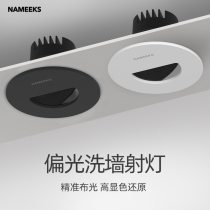 Polarized spotlight recessed led wall scrub spotlight cob spotlight anti-glare home photo mural background wall bedroom