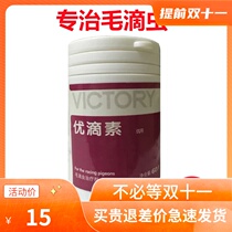 Hanover pigeon medicine (excellent drops) 60 tablets quick effect yellow net racing pigeon Trichomonas cleaning