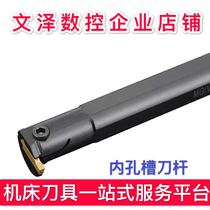 CNC tool bar internal groove cutting tool MGIVR2016-2 inner hole groove lathe cutting tool CNC turning tool